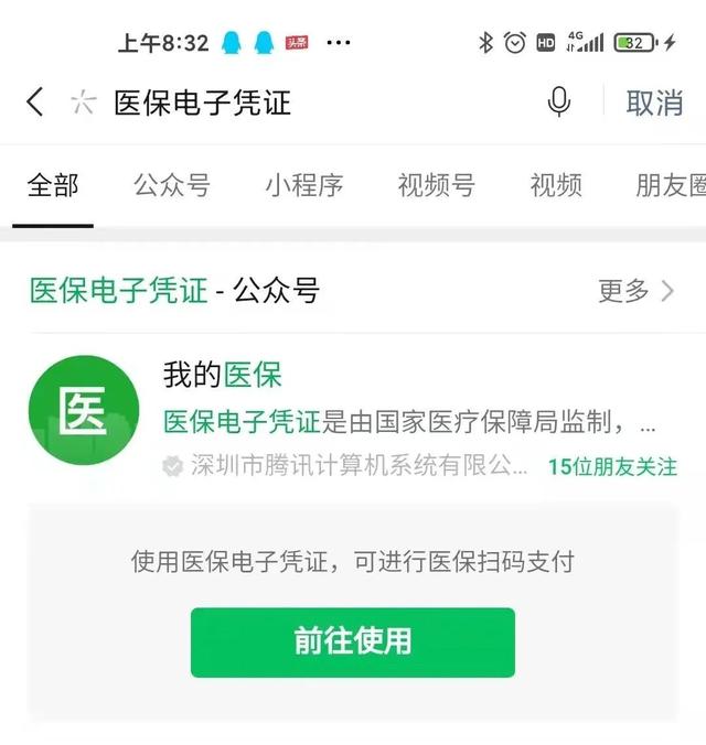 衢州医保卡微信提取现金步骤(医保卡里的钱能用微信取出来吗)