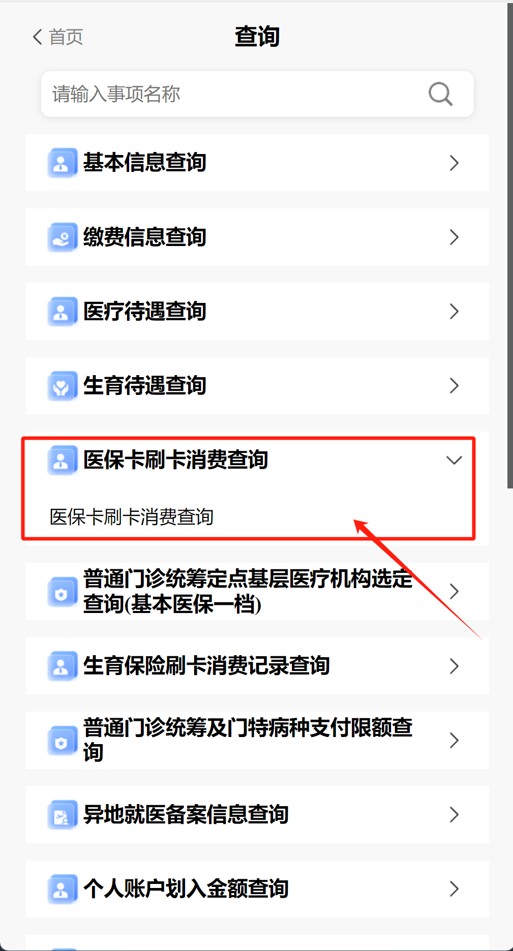 衢州医保提取代办医保卡可以吗(医保提取代办医保卡可以吗怎么办)