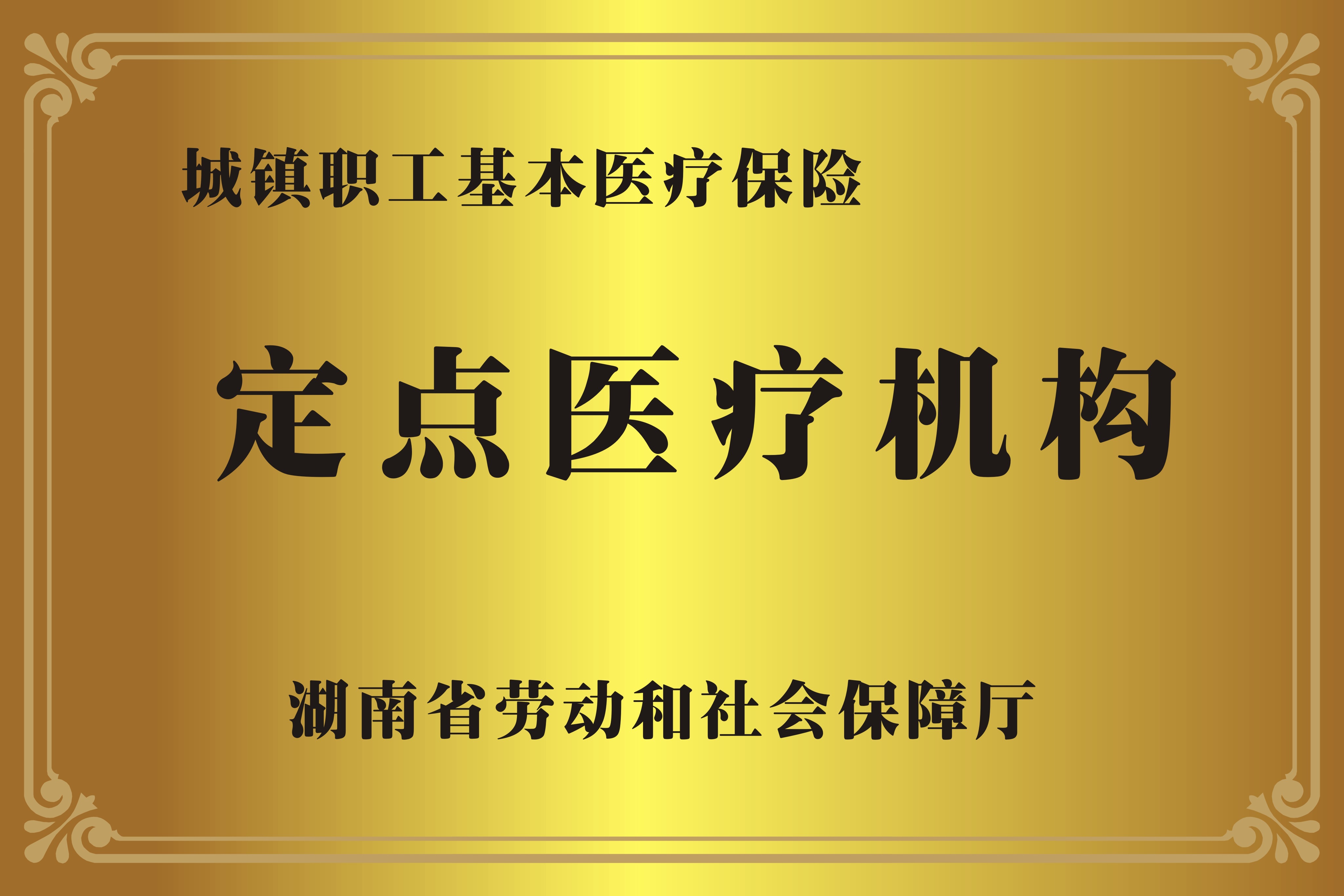 衢州广州医保卡提取代办中介费多少钱(广州医保卡谁可以提现联系方式)