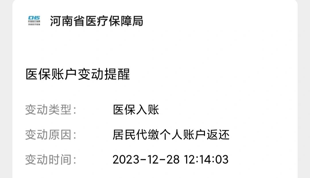 衢州医保卡的钱转入微信余额流程(谁能提供医保卡的钱如何转到银行卡？)