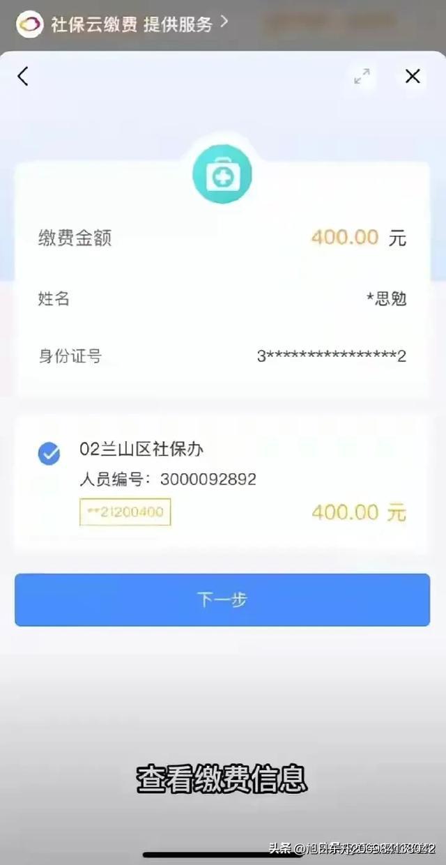 衢州医保卡的钱转到微信(谁能提供医保卡的钱转到微信里的步骤详解？)