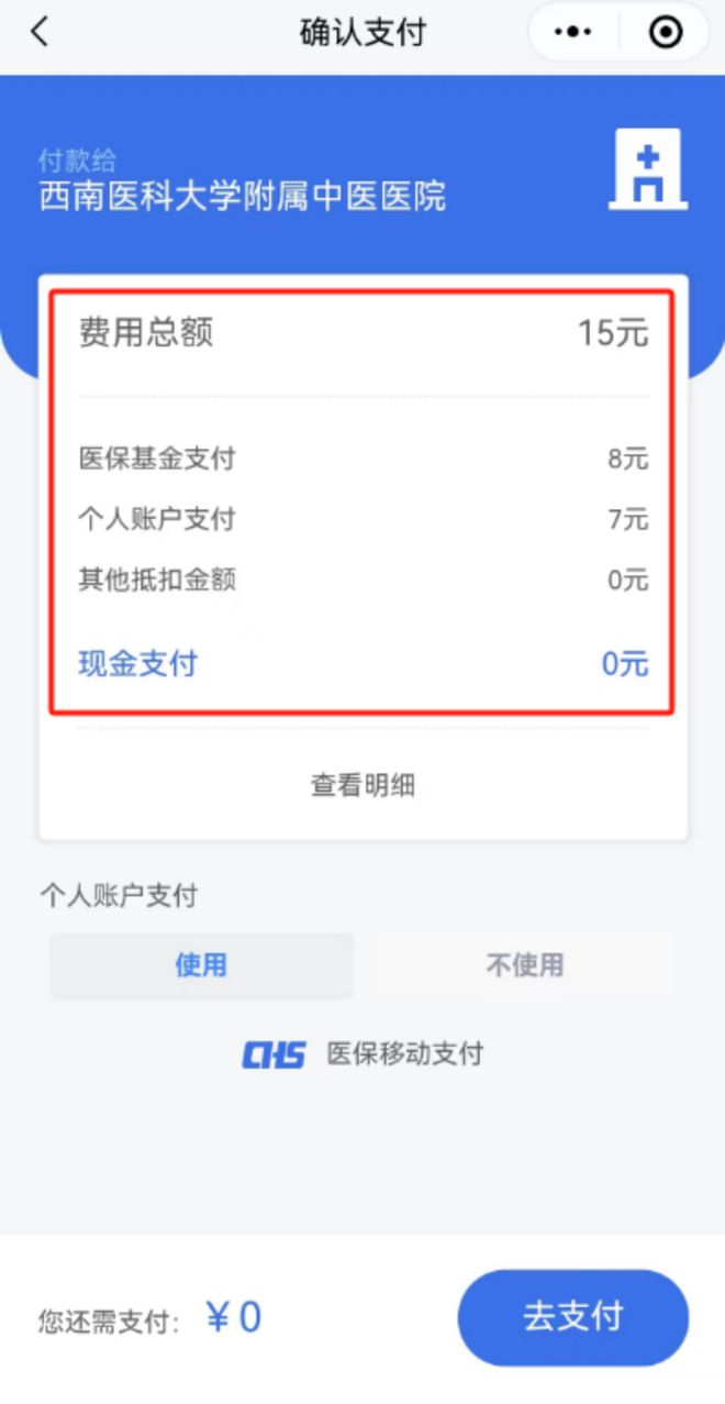 衢州医保卡提现套取微信(谁能提供医保提取代办中介？)