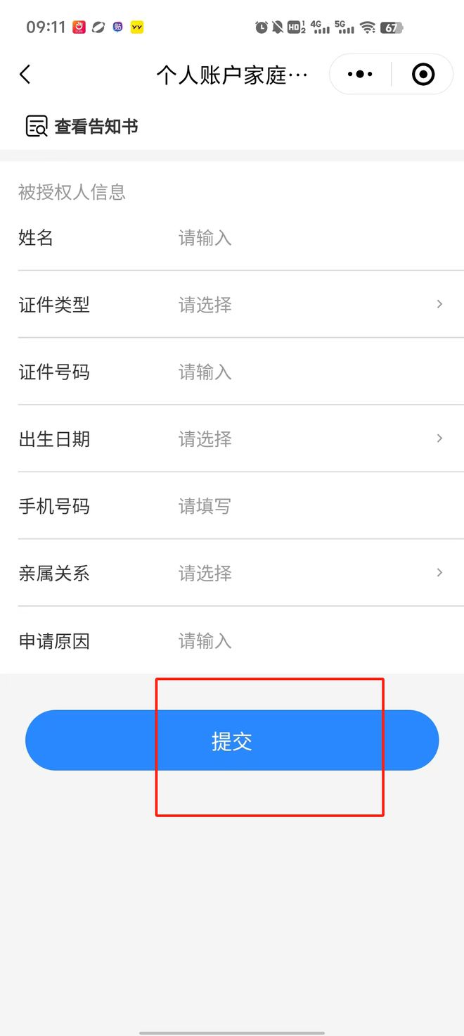 衢州医保卡里的钱绑定微信提现(谁能提供医保卡里的钱微信怎么取出来？)