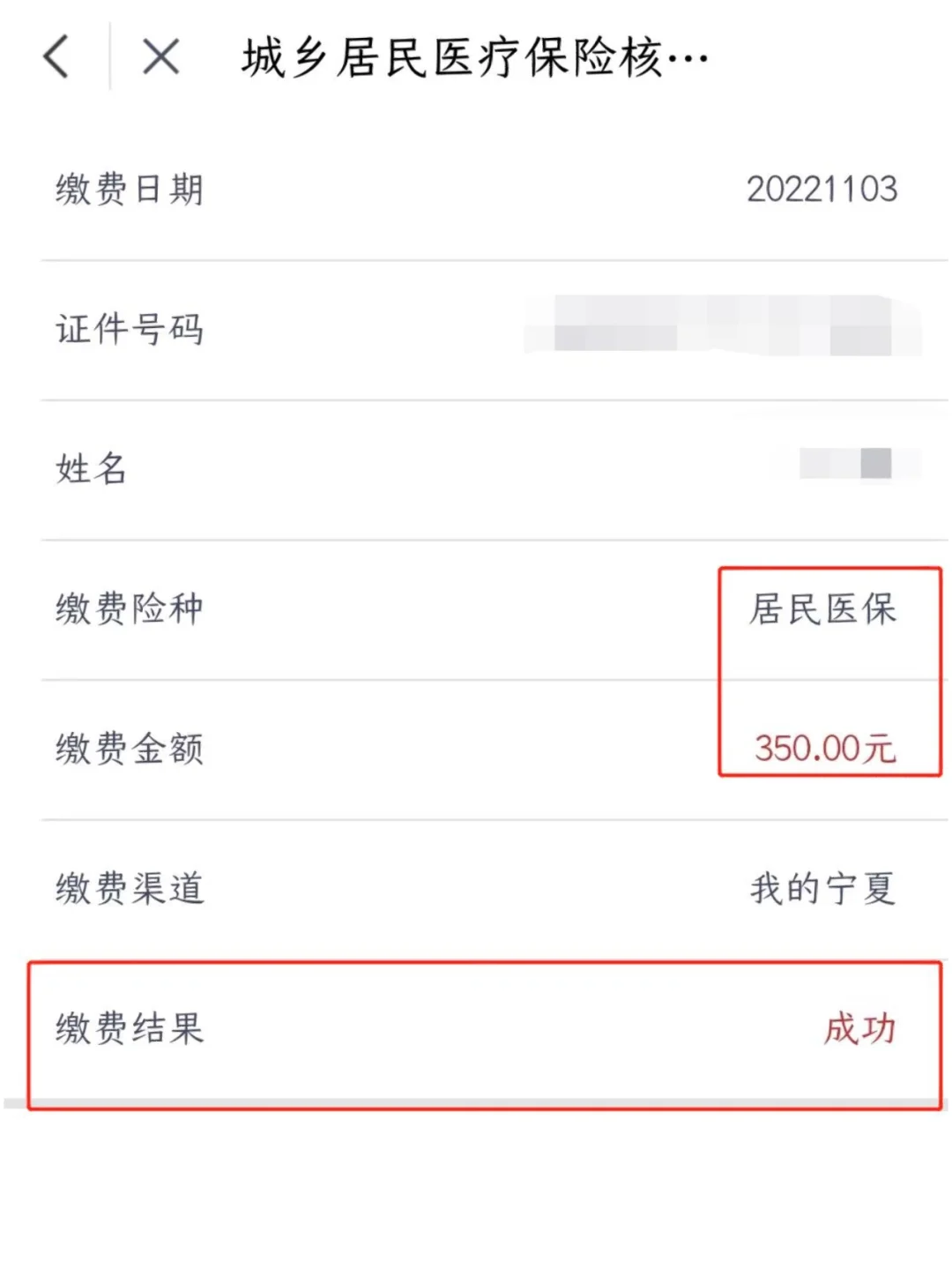 衢州医保卡现金渠道查询怎么查(谁能提供医保卡现金渠道查询怎么查询？)