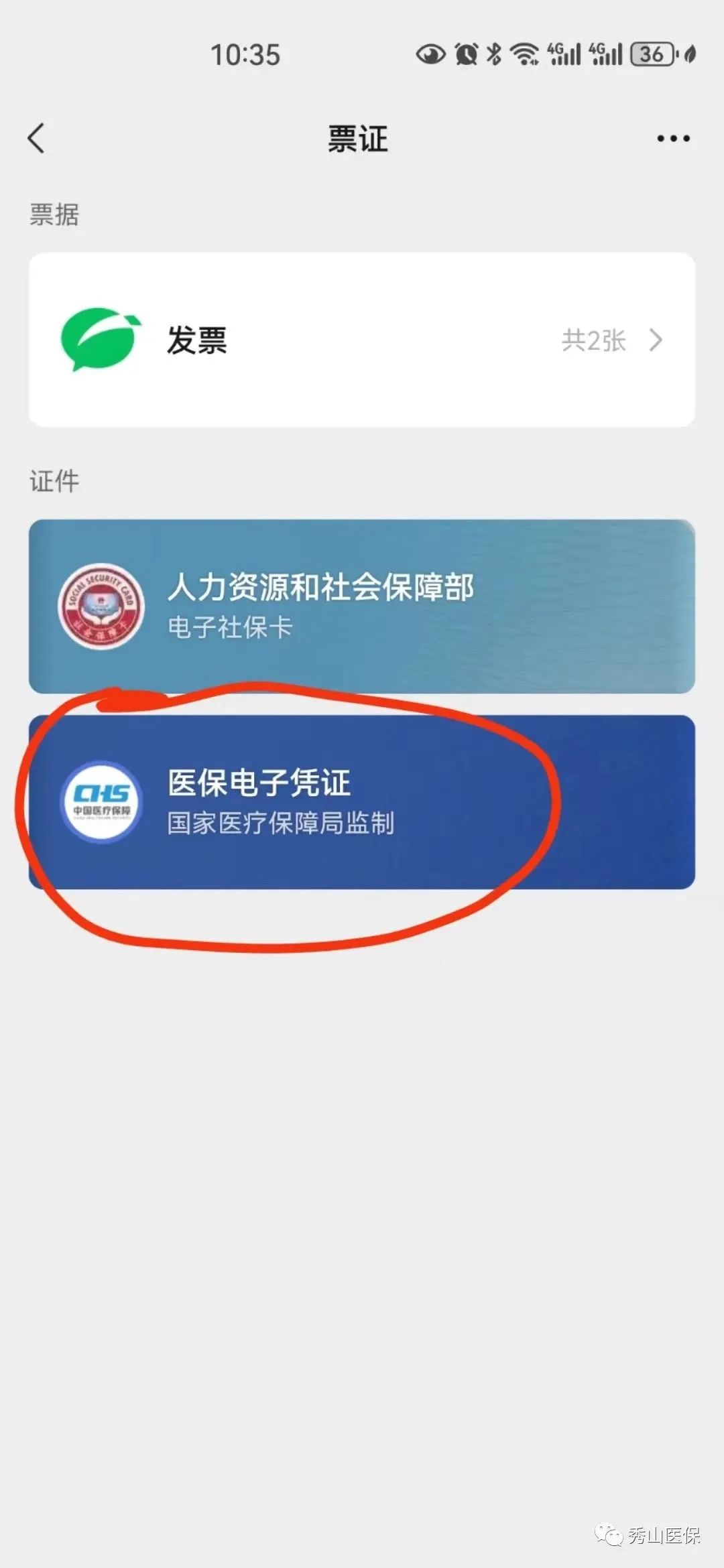 衢州微信提现医保卡联系方式(谁能提供微信提现医保卡联系方式怎么填？)