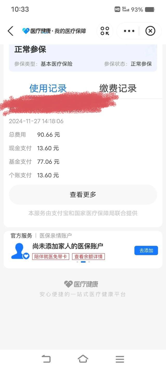 衢州独家分享医保卡打钱明细怎么查的渠道(找谁办理衢州医保卡打款记录查询？)