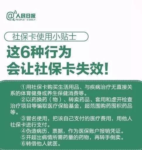 衢州独家分享医保卡代领需要什么资料的渠道(找谁办理衢州带领医保卡需要什么东西？)