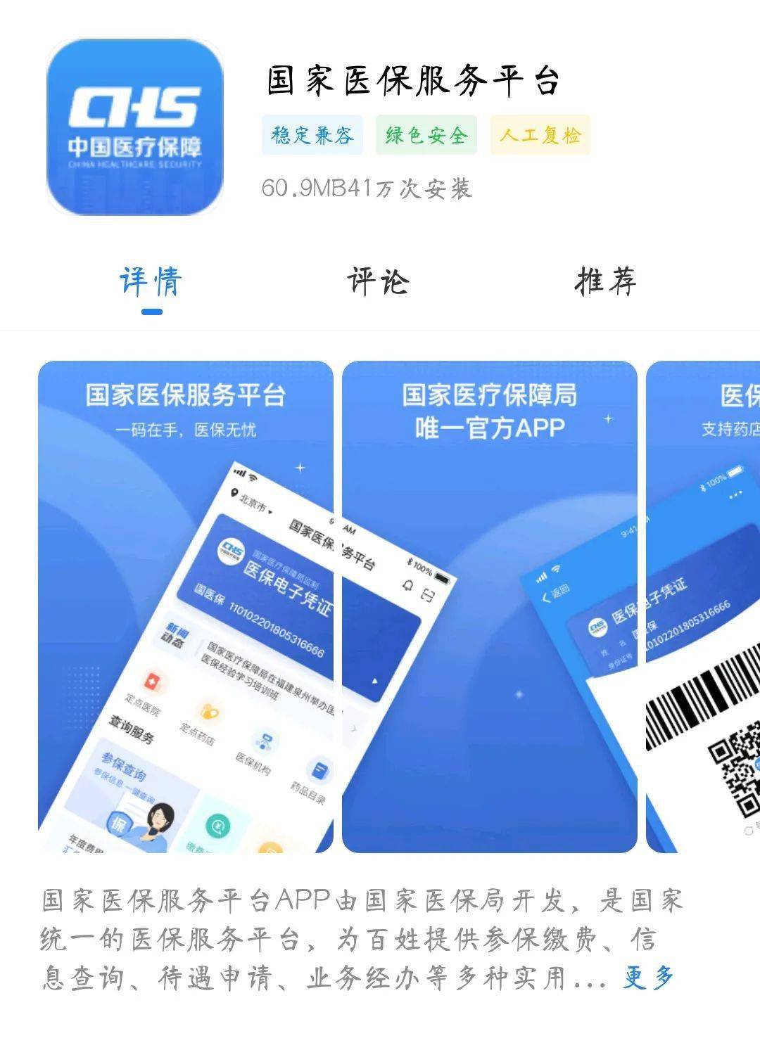 衢州独家分享医保卡可以套现微信的渠道(找谁办理衢州医保卡可以套现出来吗？)