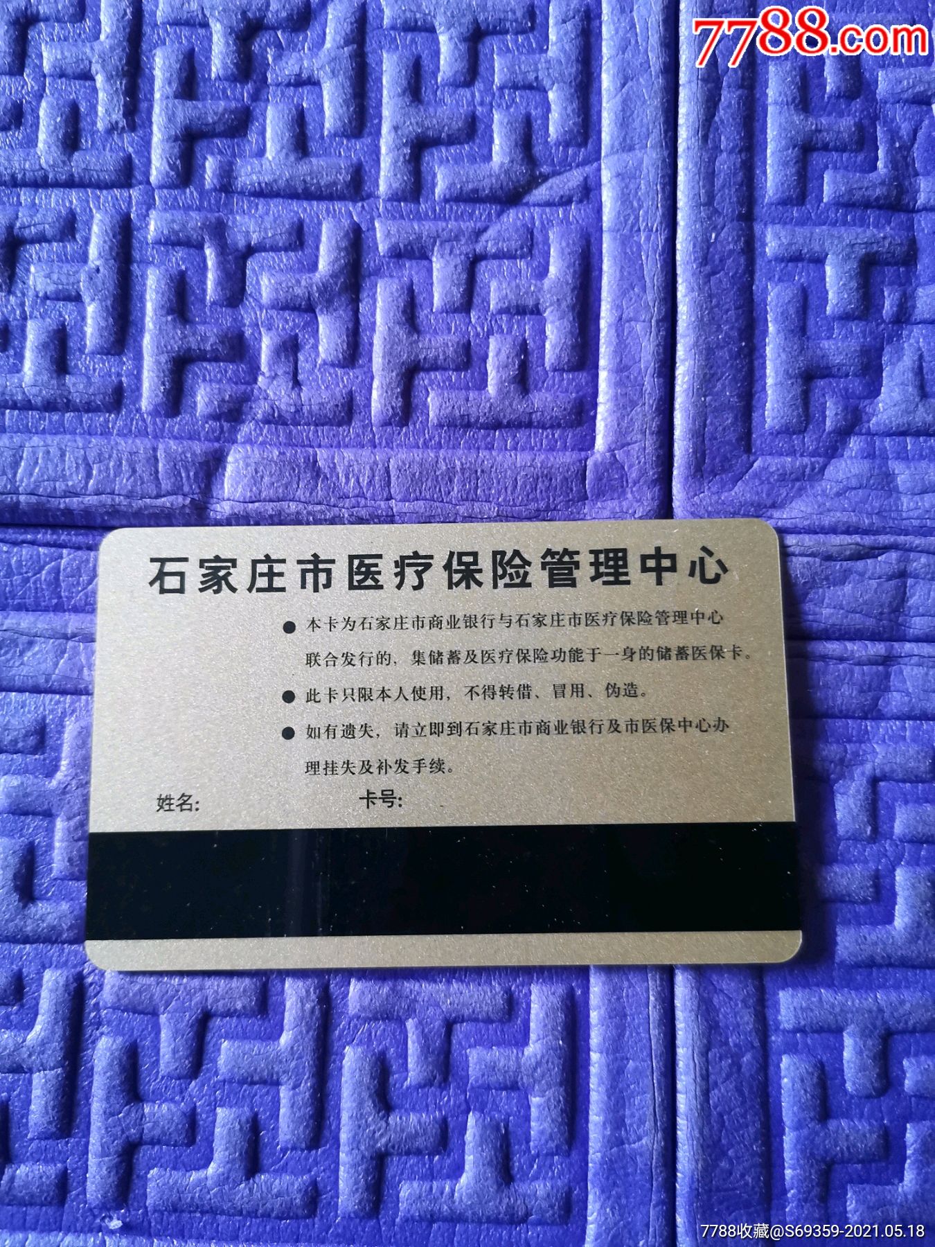 衢州独家分享高价回收医保卡怎么处理的渠道(找谁办理衢州高价回收医保卡怎么处理的？)