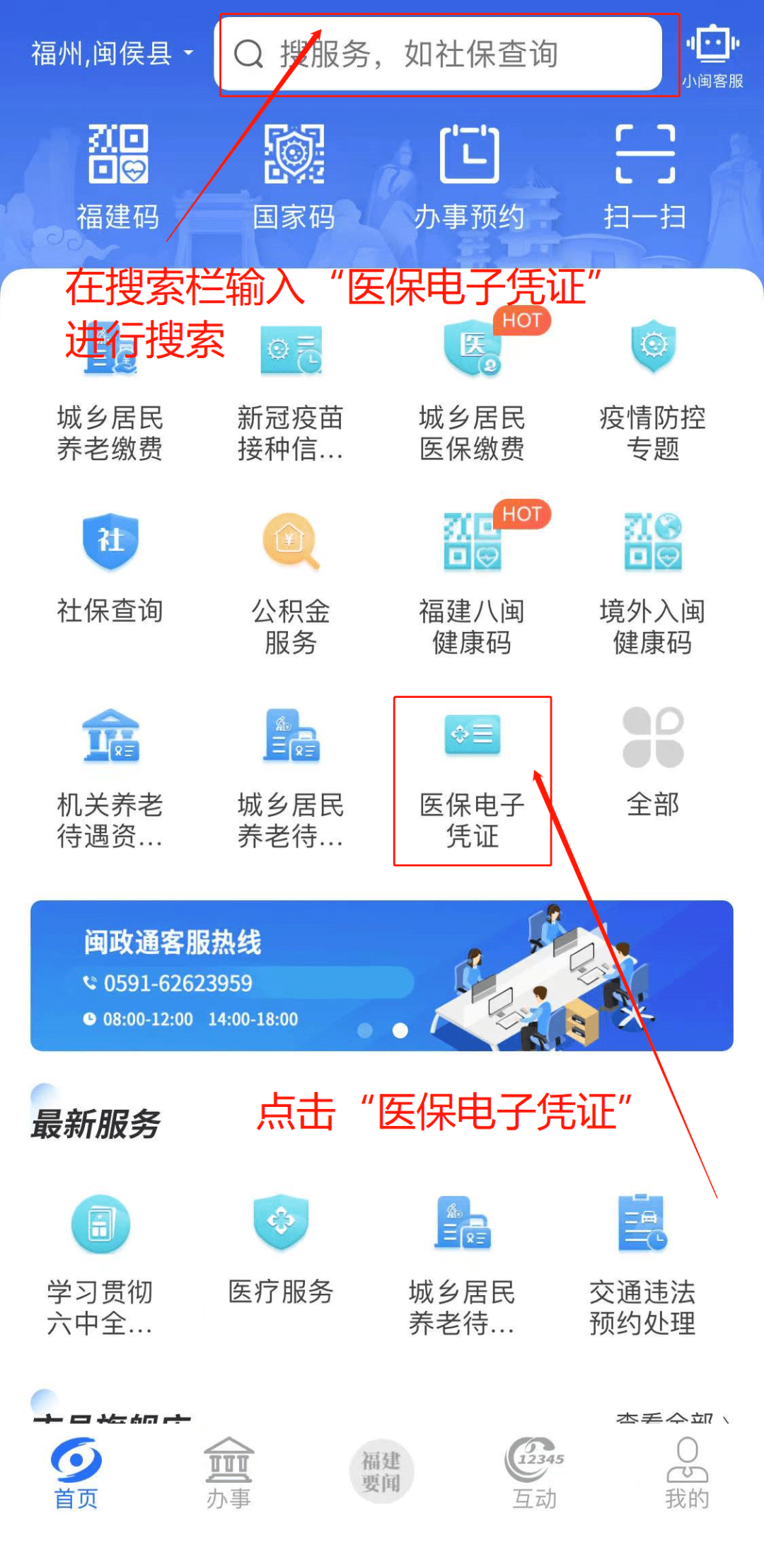 衢州独家分享医保卡现金渠道的渠道(找谁办理衢州医保卡现金渠道有哪些？)