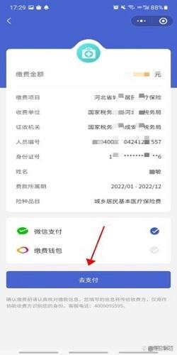 衢州独家分享微信提取医保卡里的钱怎么操作的渠道(找谁办理衢州微信如何提取社保卡的钱？)