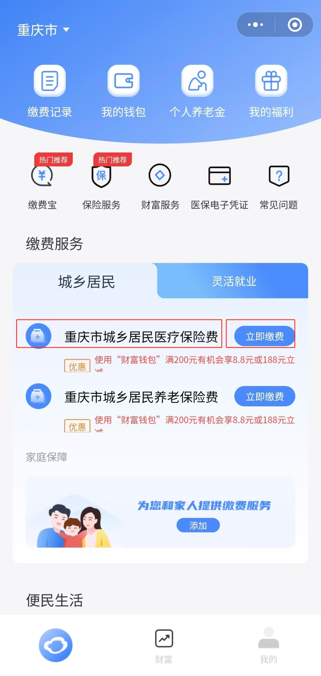 衢州独家分享医保卡怎么用微信提现的渠道(找谁办理衢州怎样将医保卡的钱微信提现？)