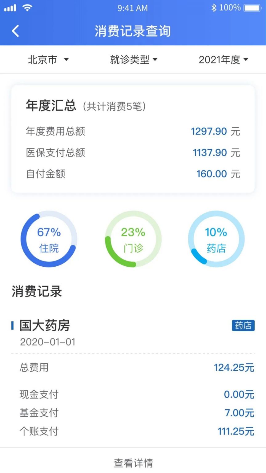 衢州独家分享2021怎么提取医保卡里的钱呢的渠道(找谁办理衢州2021怎么提取医保卡里的钱呢
？)