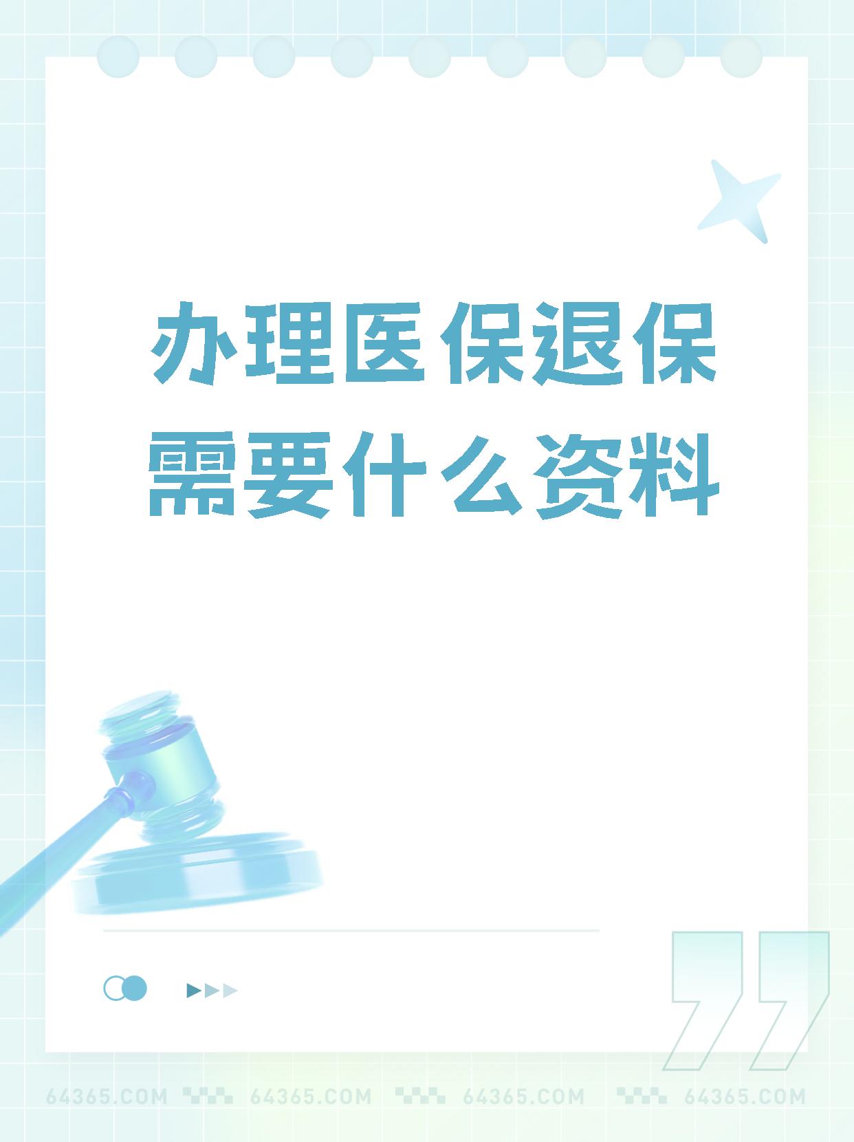 衢州独家分享医保卡代办需要什么手续的渠道(找谁办理衢州代领医保卡？)