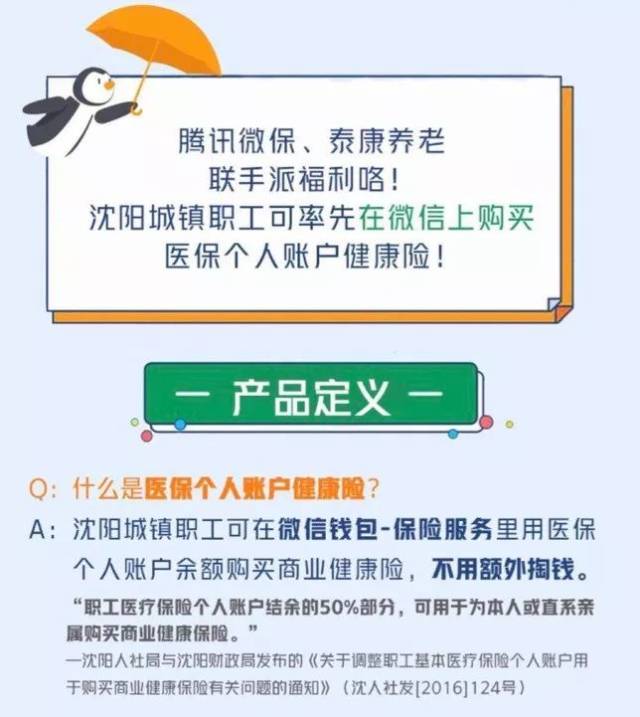 衢州独家分享医保卡的钱转入微信余额是违法吗的渠道(找谁办理衢州医保卡的钱转入微信余额是违法吗安全吗？)