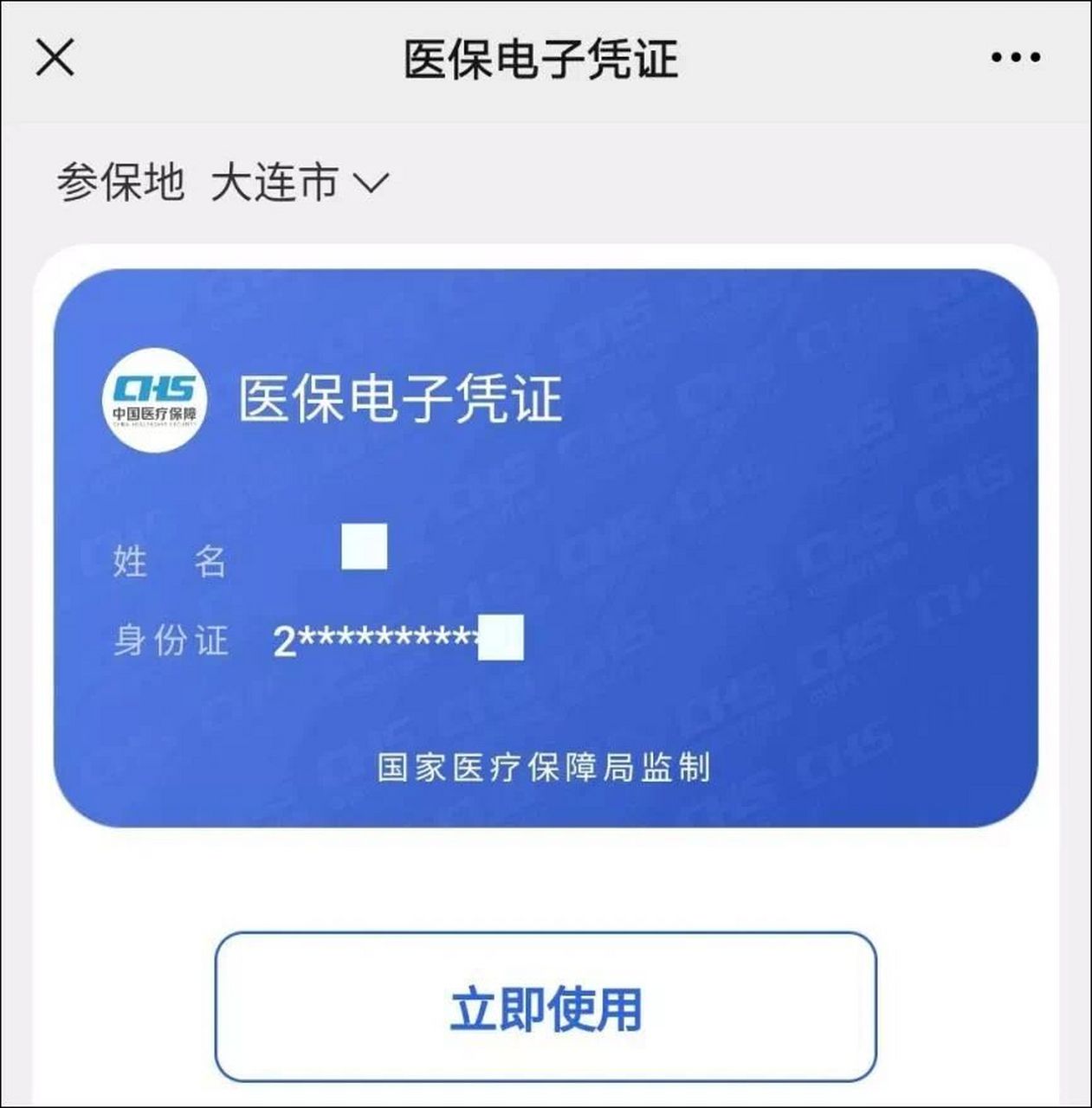 衢州独家分享什么药店愿意给你套医保卡的渠道(找谁办理衢州什么药店愿意给你套医保卡嶶新qw413612兑现钱来？)