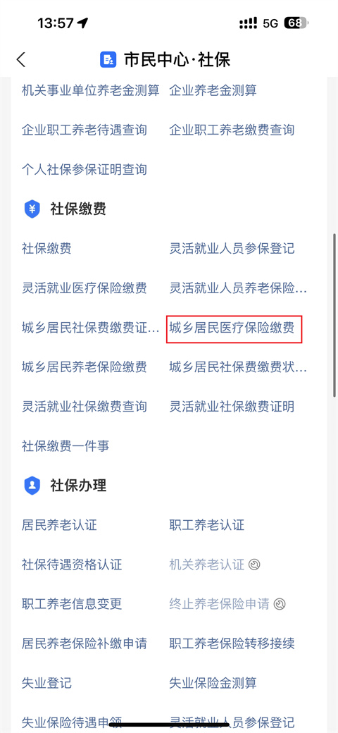 衢州独家分享医保卡怎么帮家人代缴医保费用的渠道(找谁办理衢州医保卡怎么帮家人代缴医保费用支付宝？)