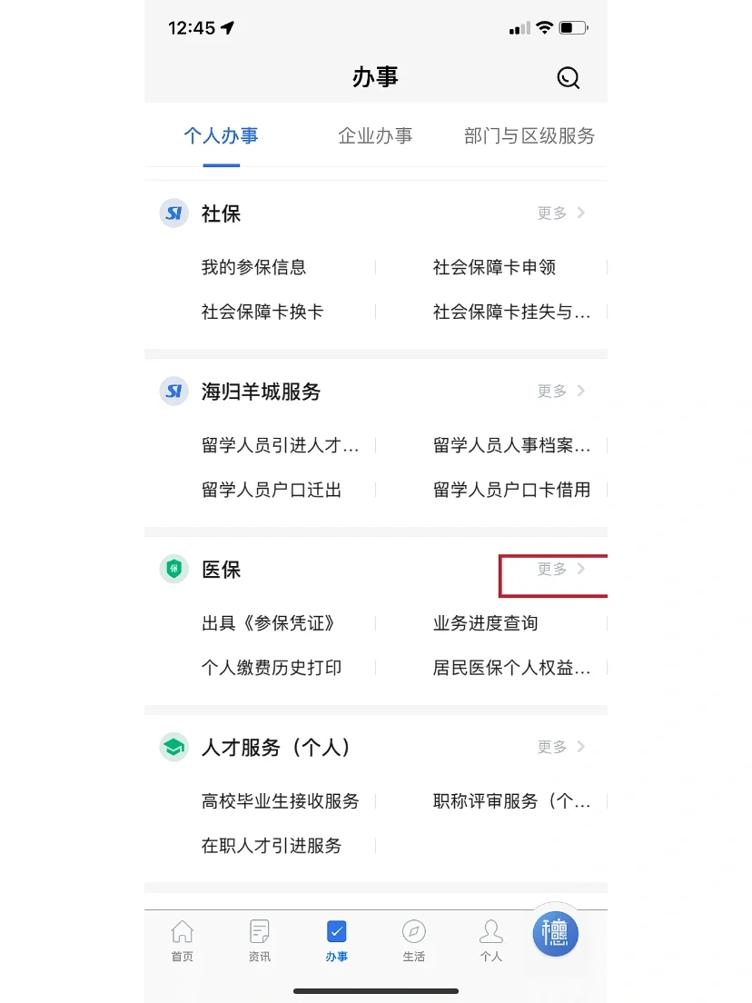 衢州独家分享广州的医保卡里的钱可以取吗的渠道(找谁办理衢州广州的医保卡可以提现吗？)