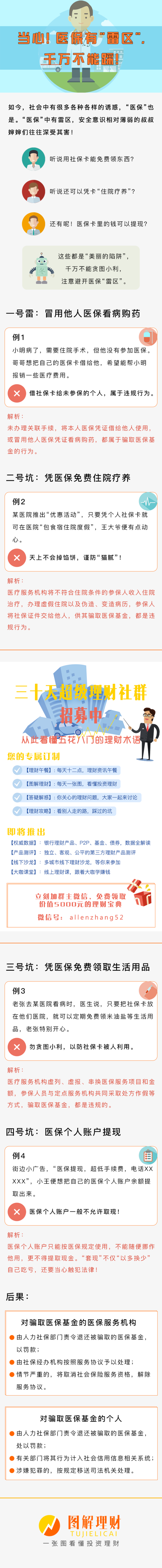 衢州独家分享医保卡网上套取现金渠道的渠道(找谁办理衢州医保取现24小时微信？)