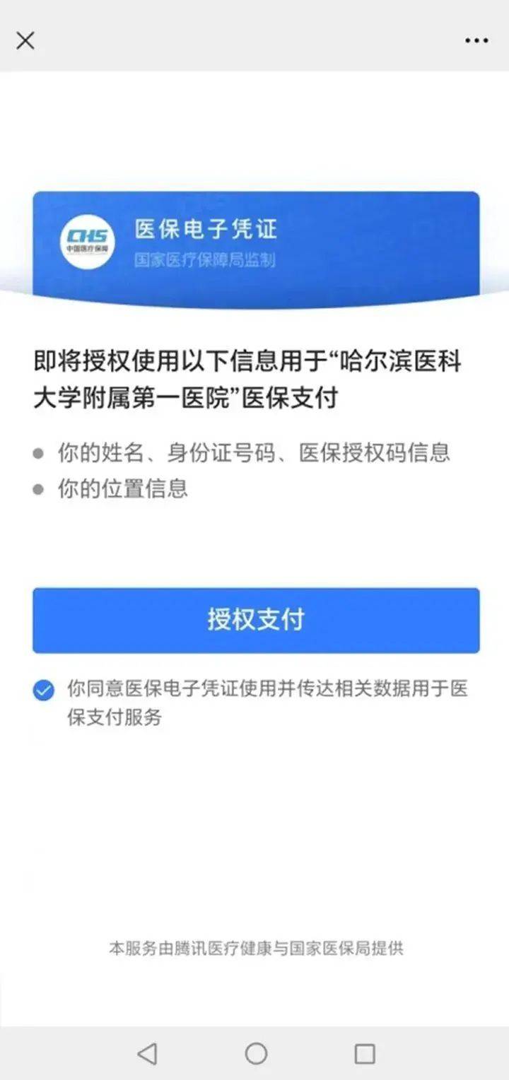 衢州独家分享医保提取微信的渠道(找谁办理衢州医保提取微信上怎么弄？)