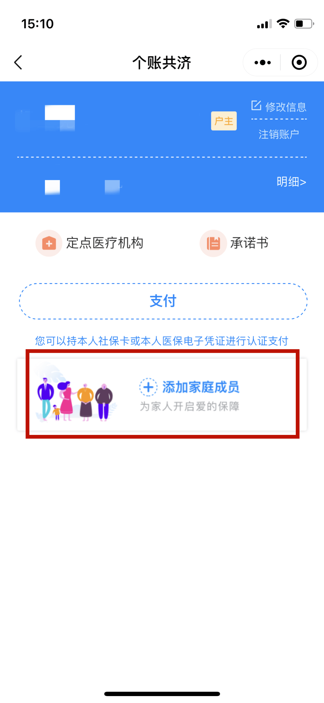 衢州独家分享医保卡怎样套现出来有什么软件的渠道(找谁办理衢州医保卡怎样套现出来有什么软件可以用？)