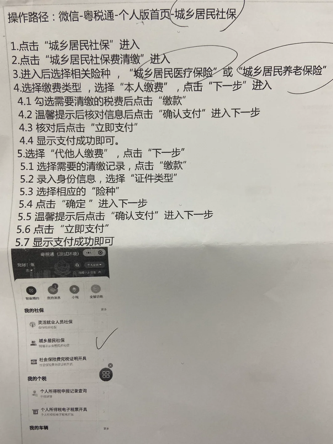 衢州独家分享微信提现医保卡联系方式怎么填的渠道(找谁办理衢州微信提现医保卡联系方式怎么填写？)