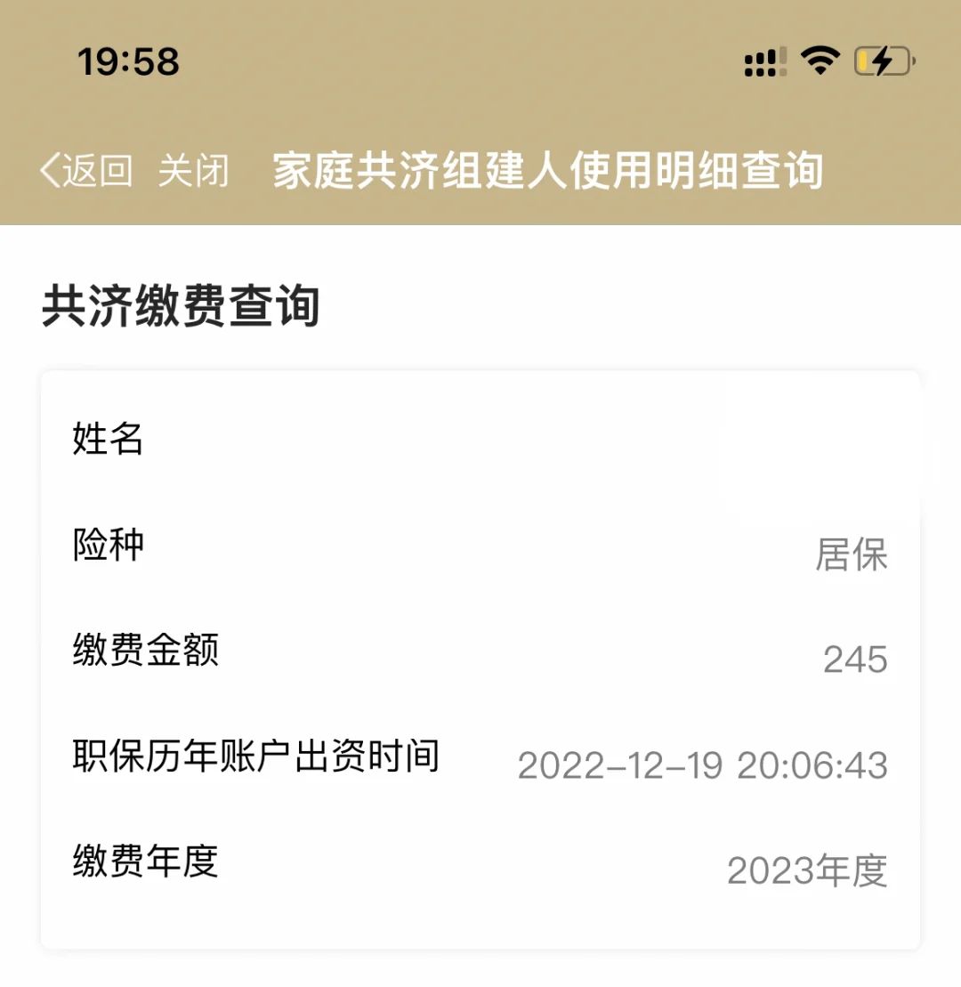 衢州独家分享上海医保卡余额提取代办的渠道(找谁办理衢州上海医保取现需要什么流程？)