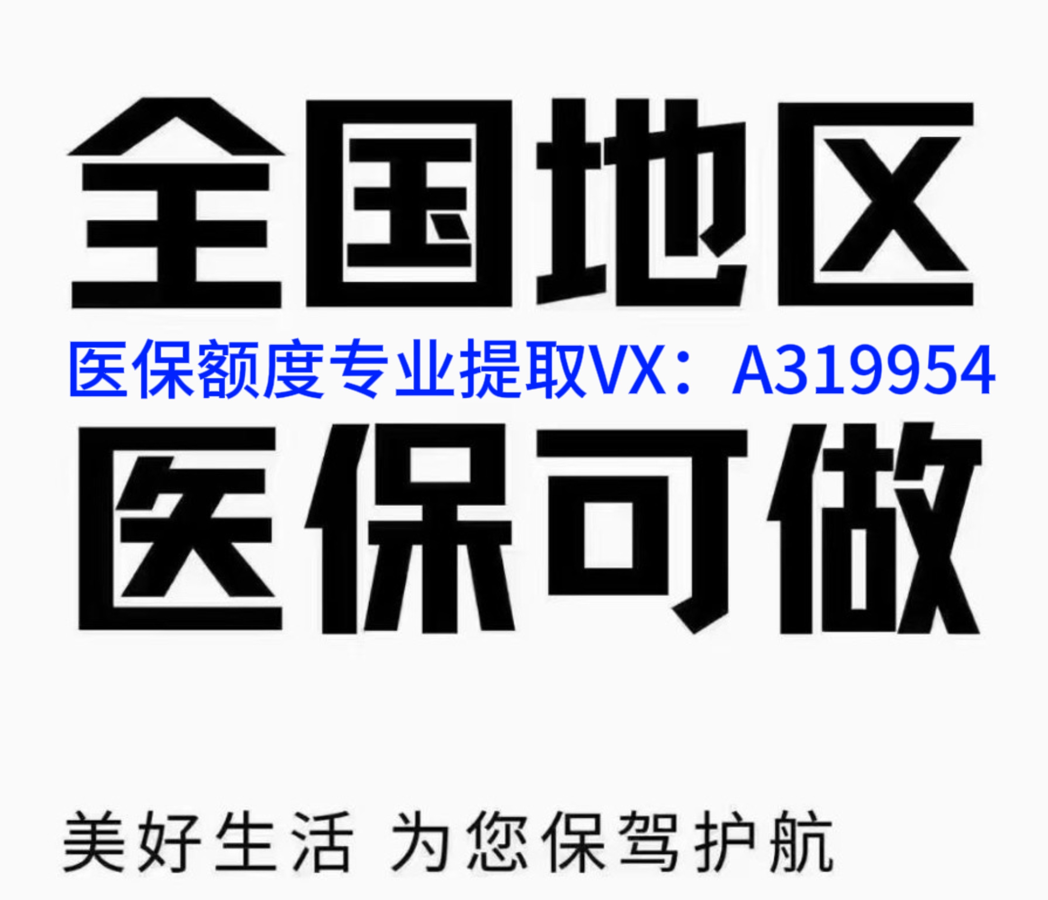 衢州独家分享南京医保卡提取现金方法的渠道(找谁办理衢州南京医保卡提取现金方法有哪些？)