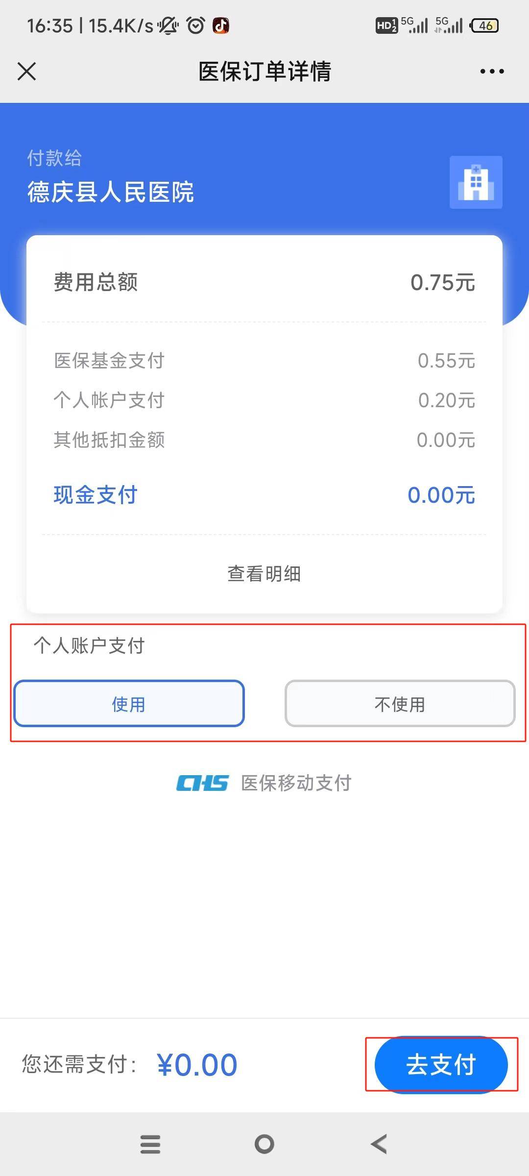 衢州独家分享医保卡可以用微信取钱吗的渠道(找谁办理衢州医保卡可以用微信充值吗？)