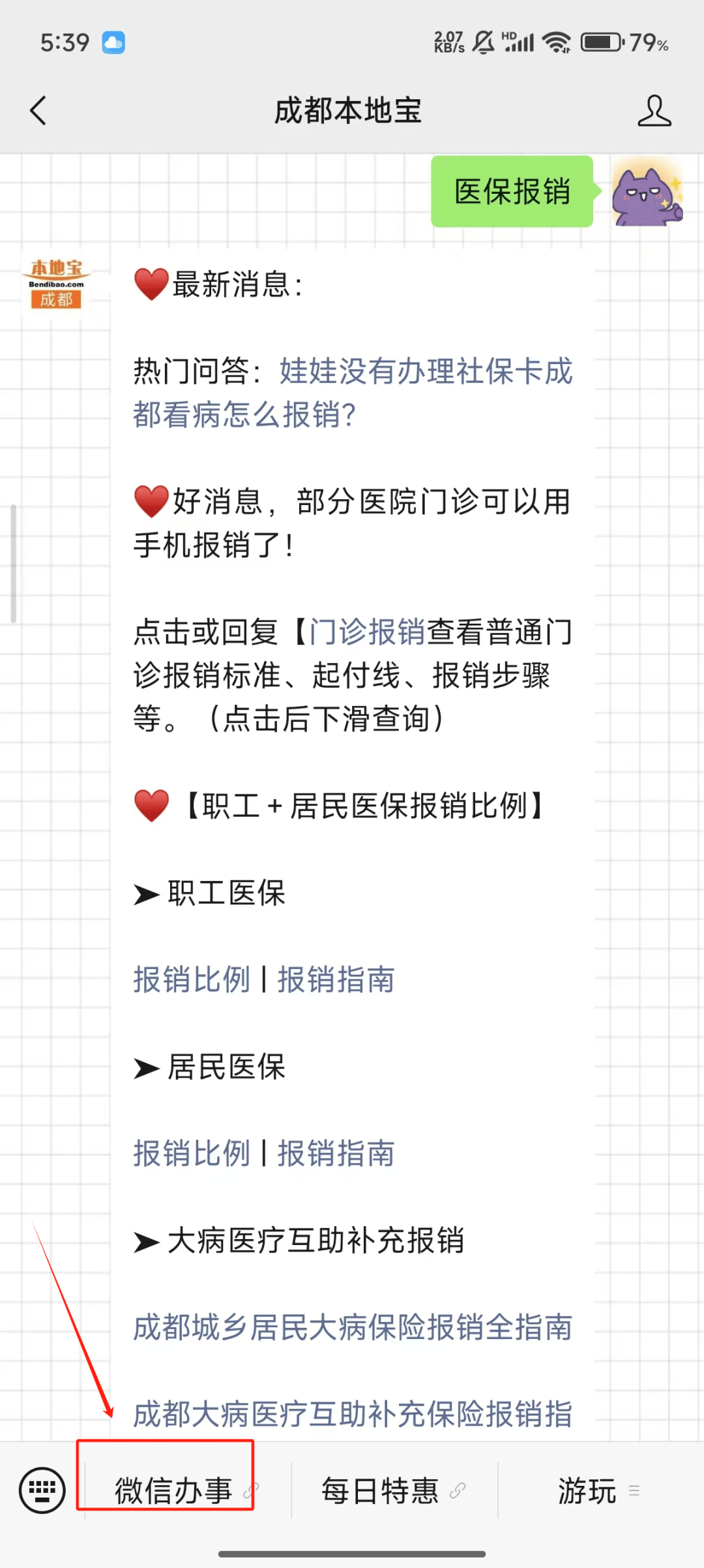 衢州独家分享医保卡提取现金到微信的渠道(找谁办理衢州医保卡提取现金到微信怎么操作？)