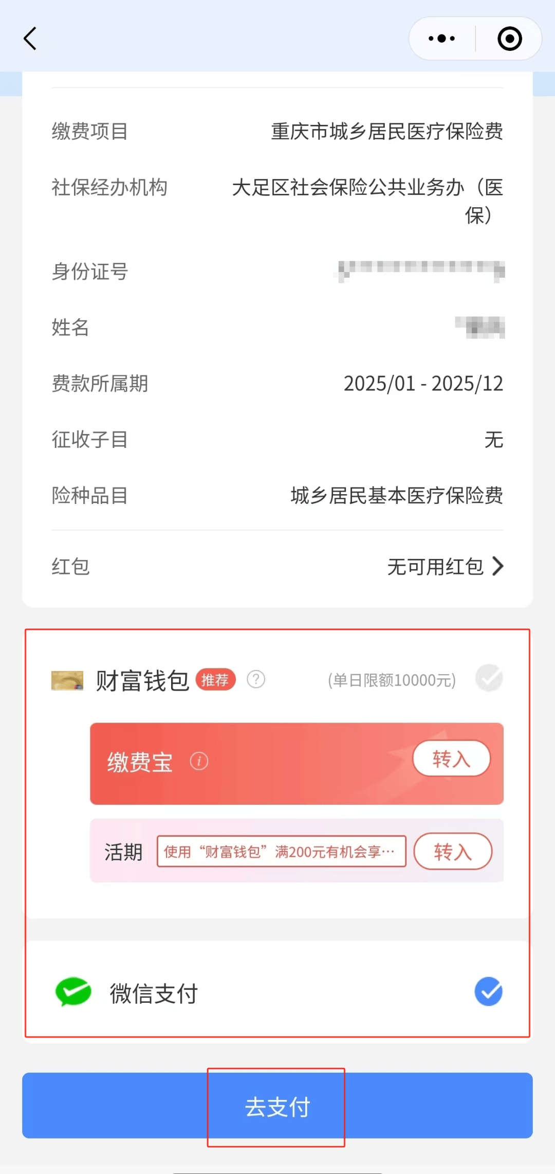 衢州独家分享医保卡里的钱微信支付的渠道(找谁办理衢州医保卡里的钱能用微信取出来吗？)