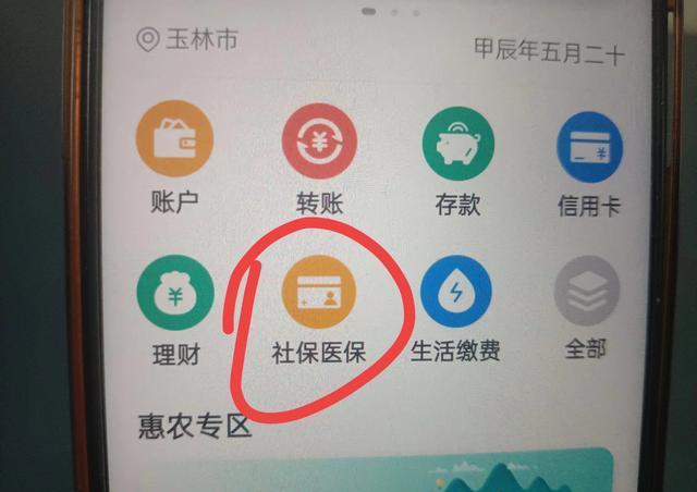 衢州独家分享医保卡怎么绑定微信提现的渠道(找谁办理衢州怎么把医保卡和微信绑定？)