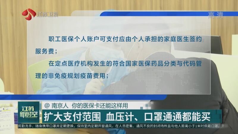 衢州最新南京医保卡怎么套现金吗方法分析(最方便真实的衢州南京医保如何提现方法)