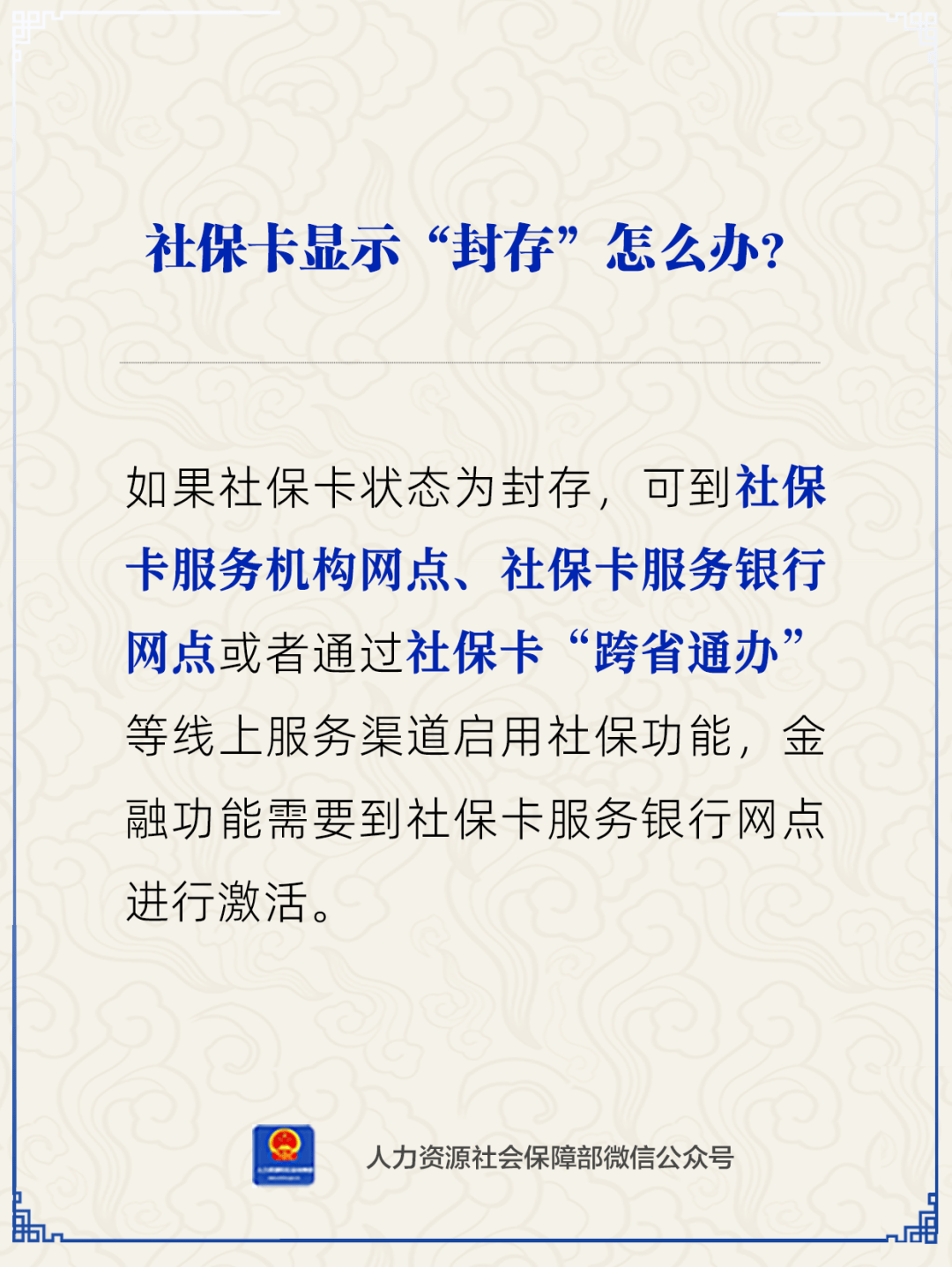 衢州最新24小时套社保卡微信方法分析(最方便真实的衢州24小时套社保卡 微信方法)