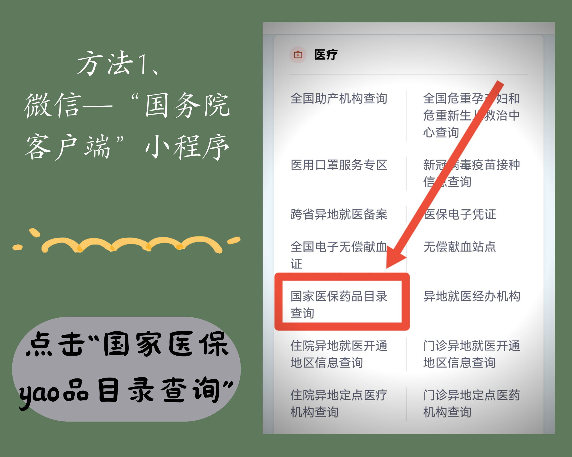 衢州最新找中介10分钟提取医保电话方法分析(最方便真实的衢州医保中介代办方法)