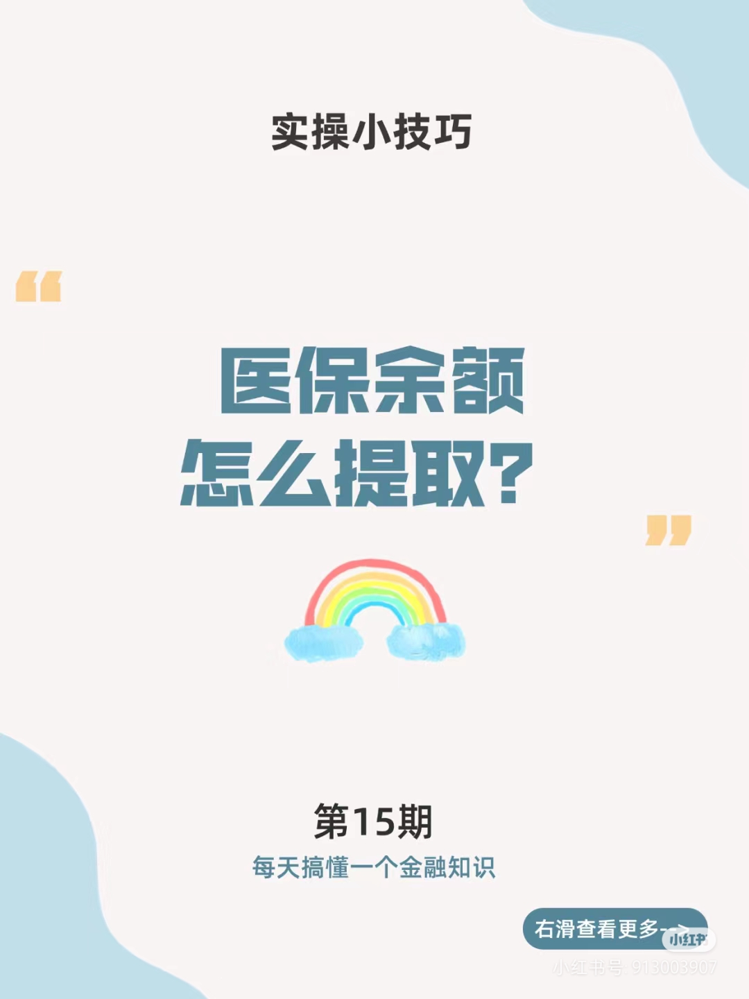衢州最新医保卡提取现金方法周末能提取吗方法分析(最方便真实的衢州医保周末会到账吗方法)