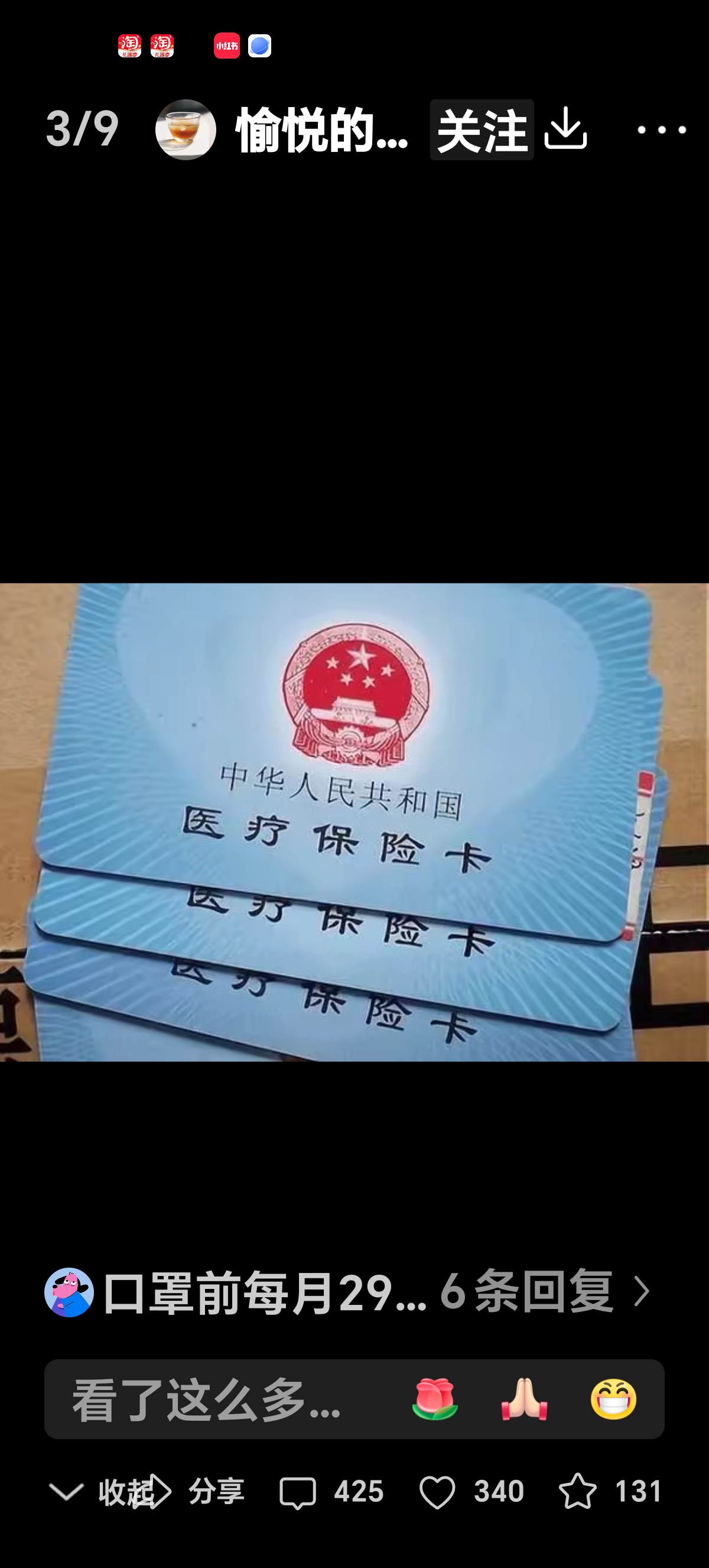 衢州最新西安收医保卡方法分析(最方便真实的衢州西安医保卡哪里领方法)