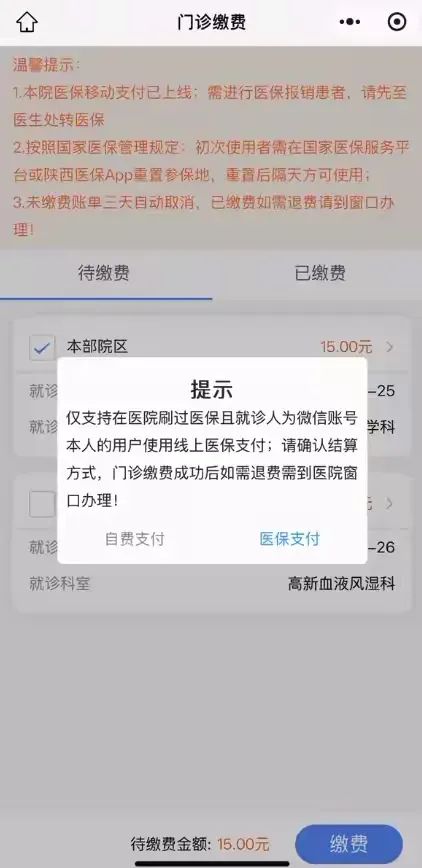 衢州最新西安医保套现24小时微信支付方法分析(最方便真实的衢州西安医保套现24小时微信支付怎么操作方法)