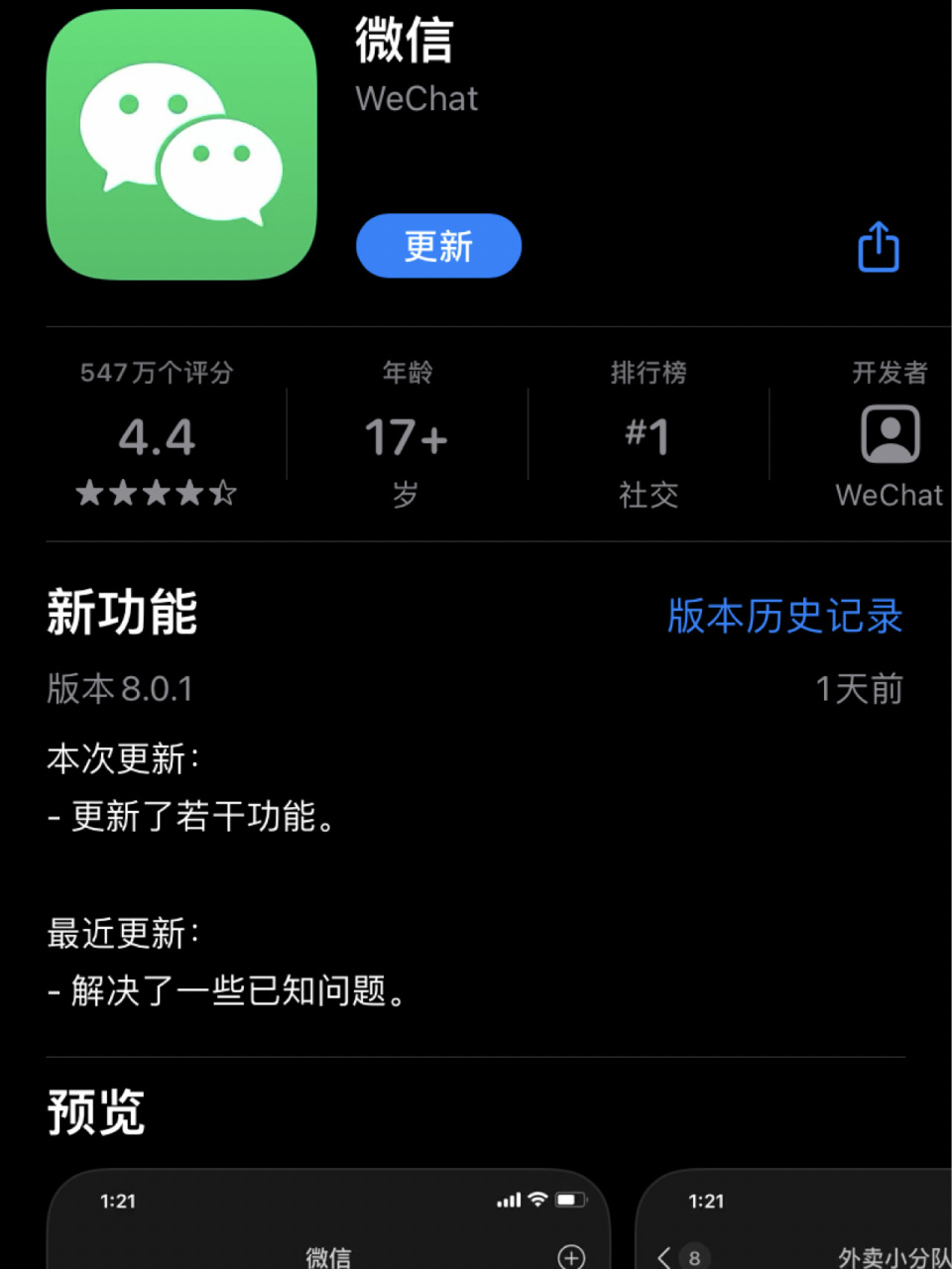 衢州最新微信下载官方正版方法分析(最方便真实的衢州微信2025官方正版方法)
