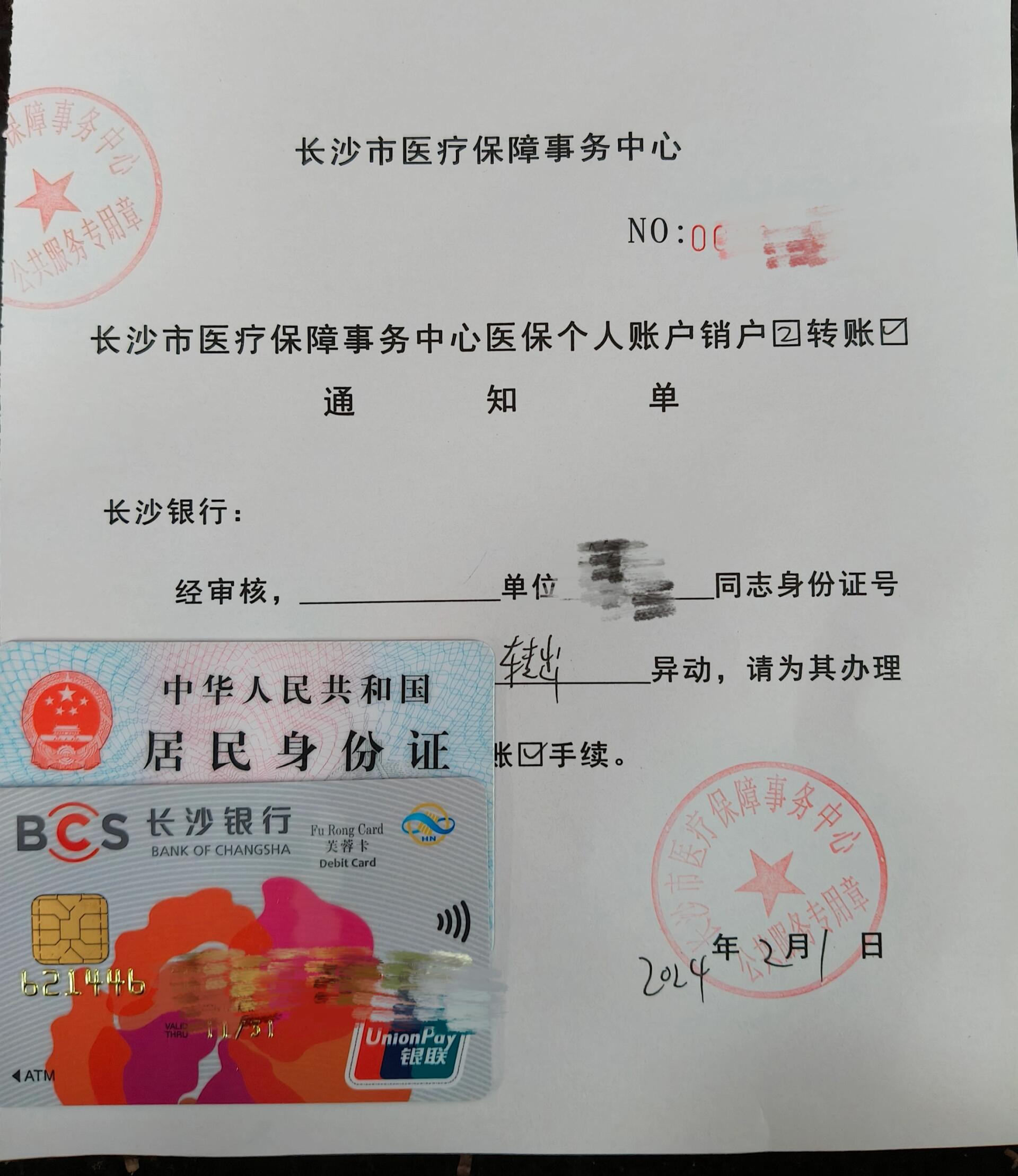 衢州最新医保账户怎么取现方法分析(最方便真实的衢州找中介10分钟提取医保方法)