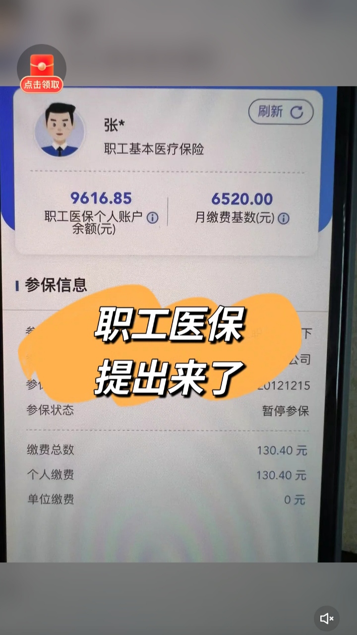 衢州最新医保卡余额如何提取方法分析(最方便真实的衢州医保卡余额提取方法嶶新qw413612诚安转出方法)
