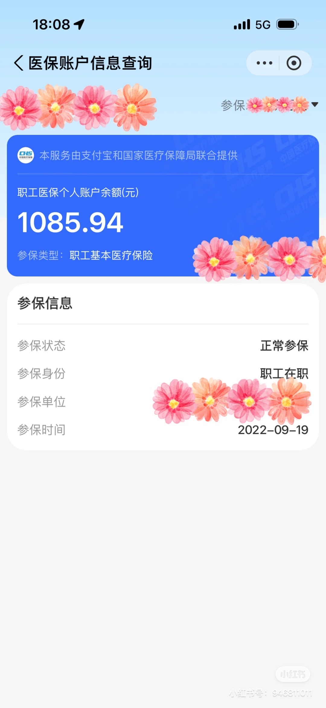 衢州最新找中介10分钟提取医保方法分析(最方便真实的衢州找中介10分钟提取医保苏州方法)
