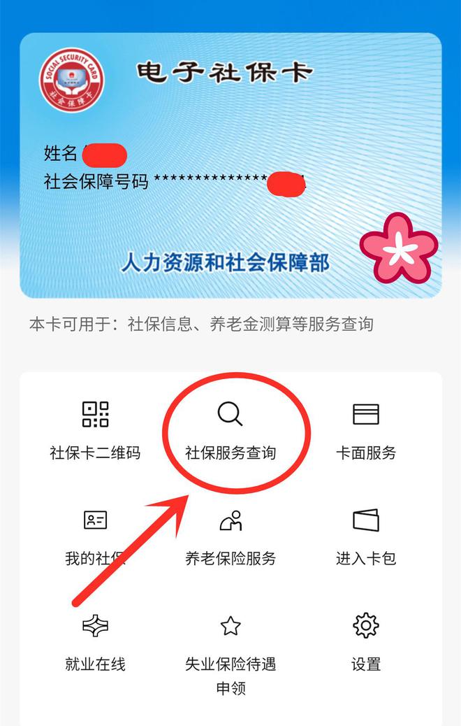 衢州最新24小时套社保卡微信能用吗方法分析(最方便真实的衢州24小时套社保卡微信能用吗安全吗方法)