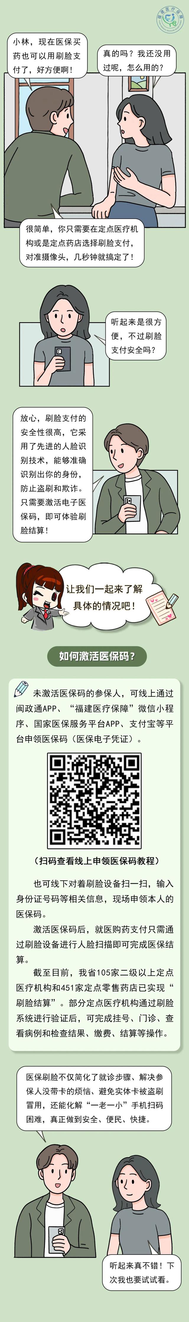 衢州最新急用钱哪里能刷医保卡方法分析(最方便真实的衢州急用钱哪里能刷医保卡使用方法)