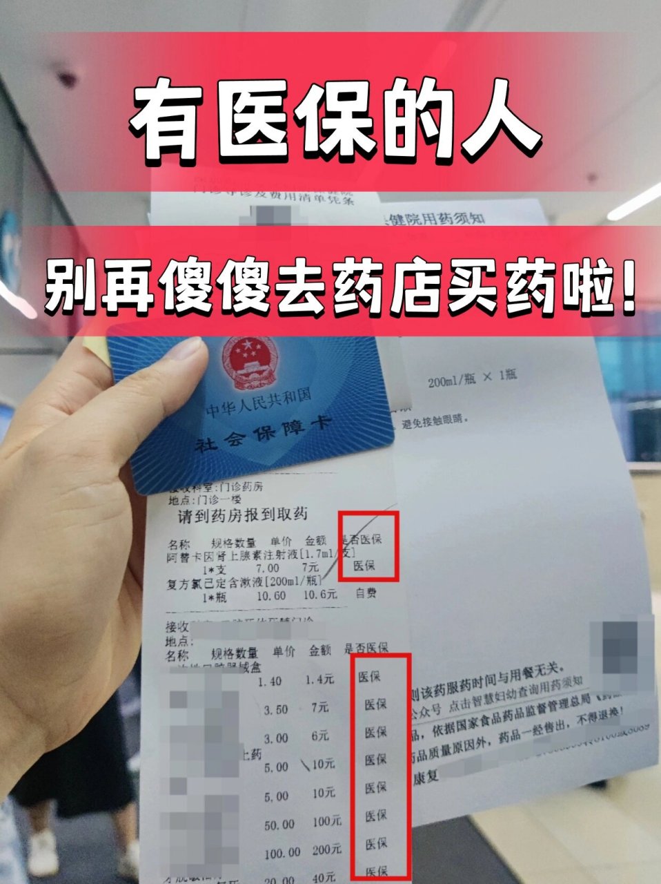 衢州最新药店会帮套医保取现吗方法分析(最方便真实的衢州药店可以套取医保卡现金吗方法)