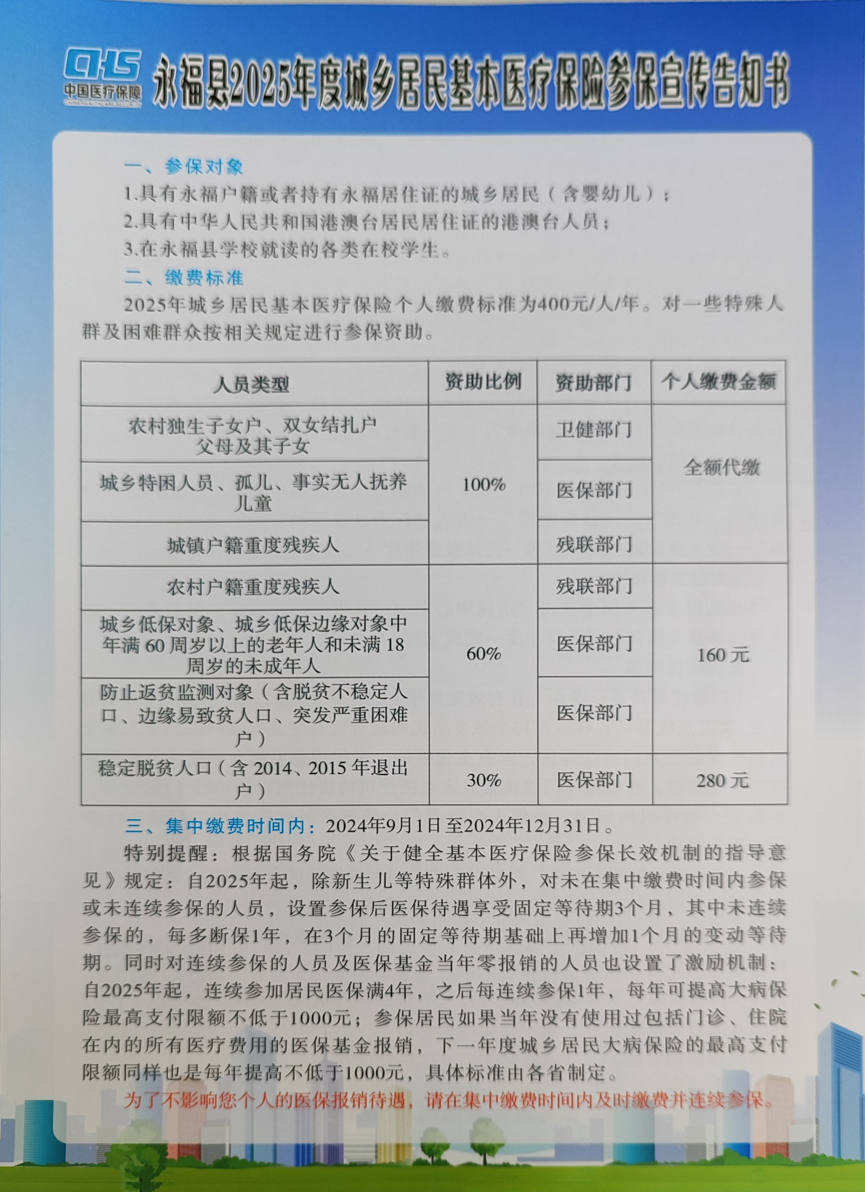 衢州最新套医保卡联系方式2025方法分析(最方便真实的衢州医保套现电话号码方法)