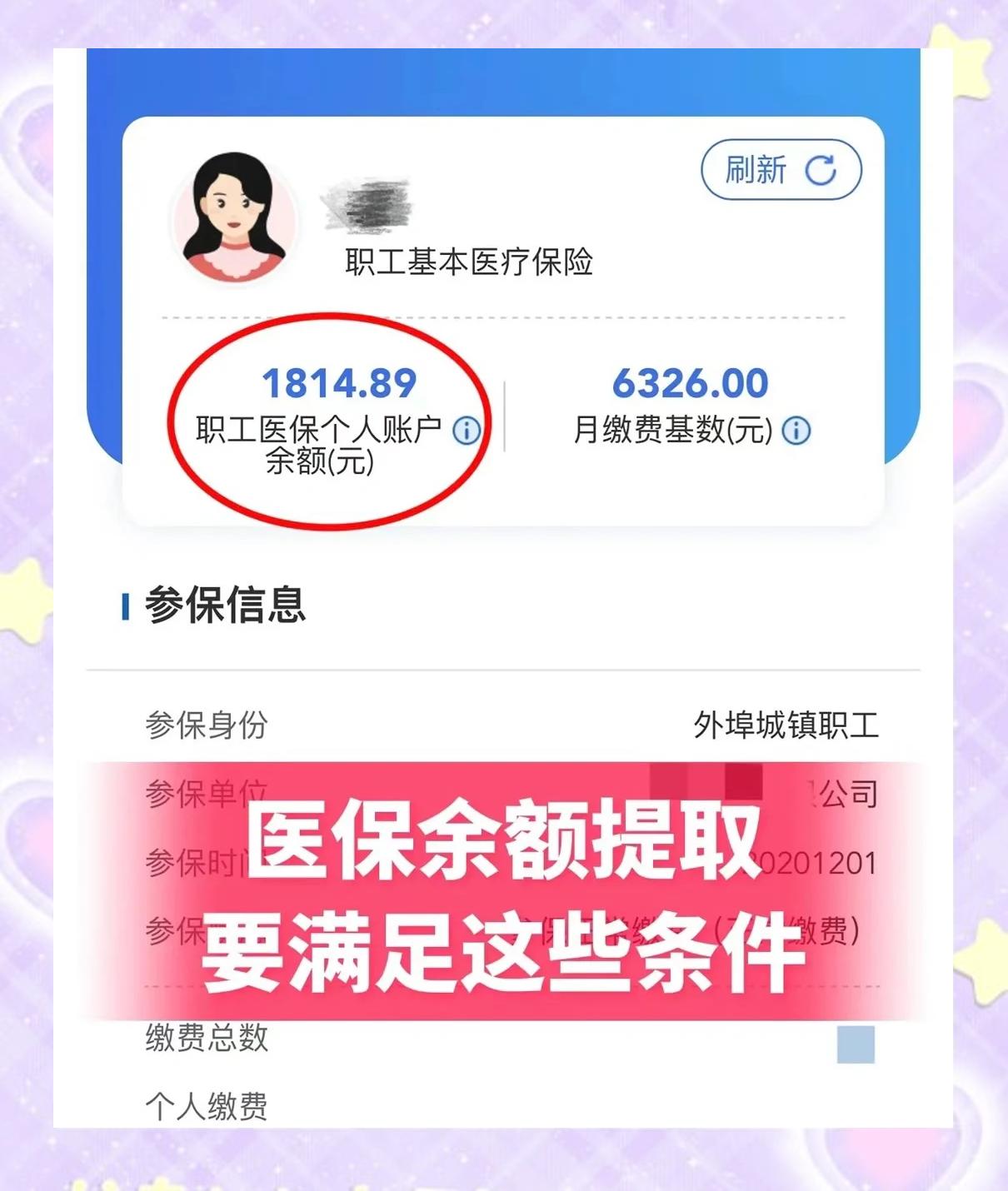 衢州最新深圳医保账户余额怎么提取方法分析(最方便真实的衢州深圳医保账户余额怎么提取出来方法)