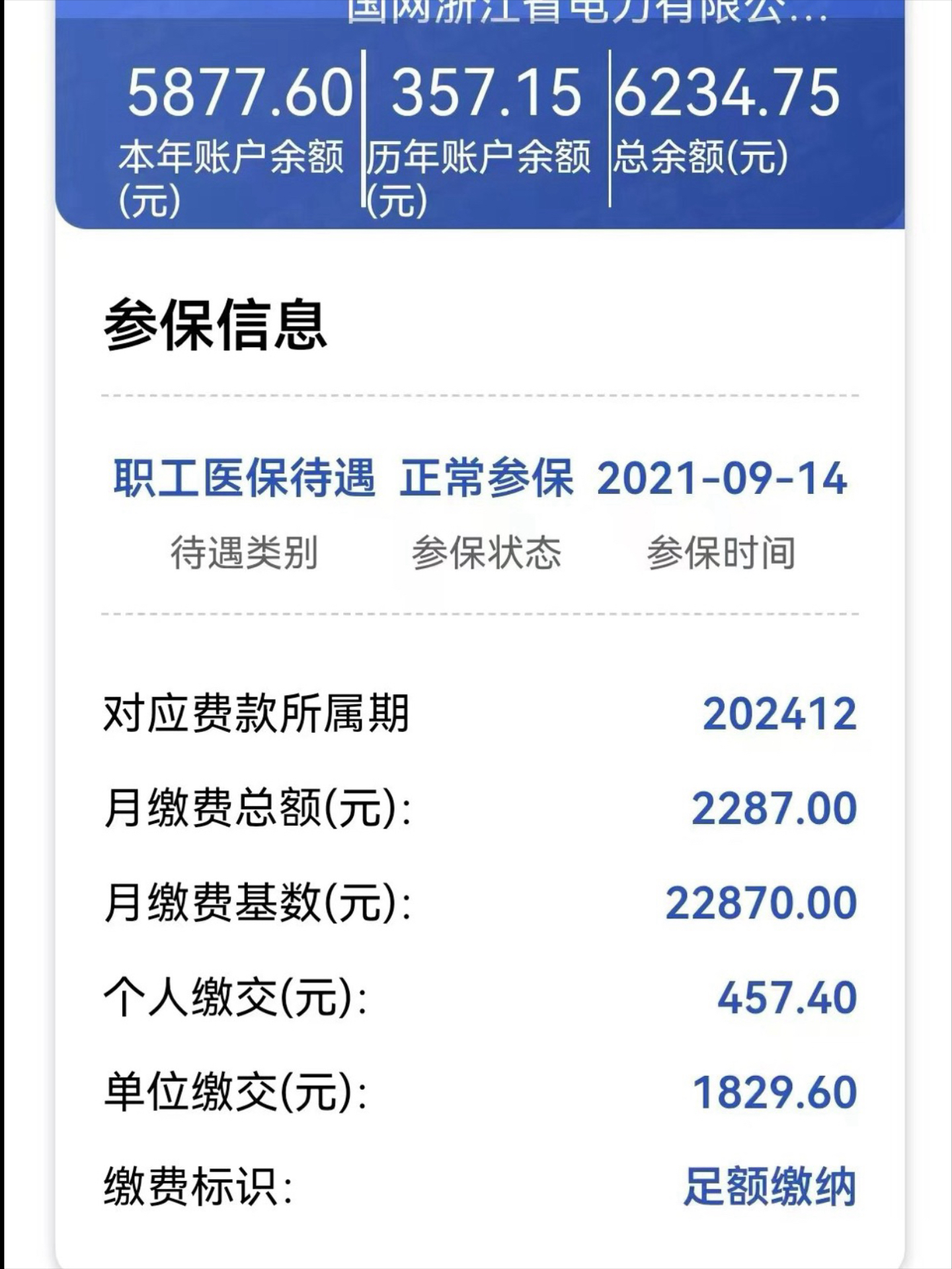 衢州最新医保卡里的余额怎么提现方法分析(最方便真实的衢州医保卡里的余额怎么提现到银行卡方法)