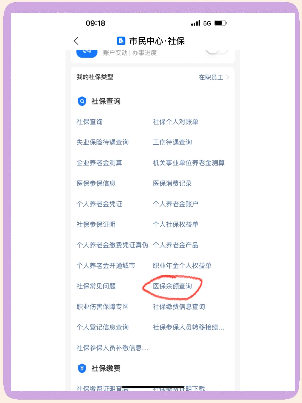 衢州最新微信上为什么查不到医保卡余额了方法分析(最方便真实的衢州微信查不了医保卡余额了方法)