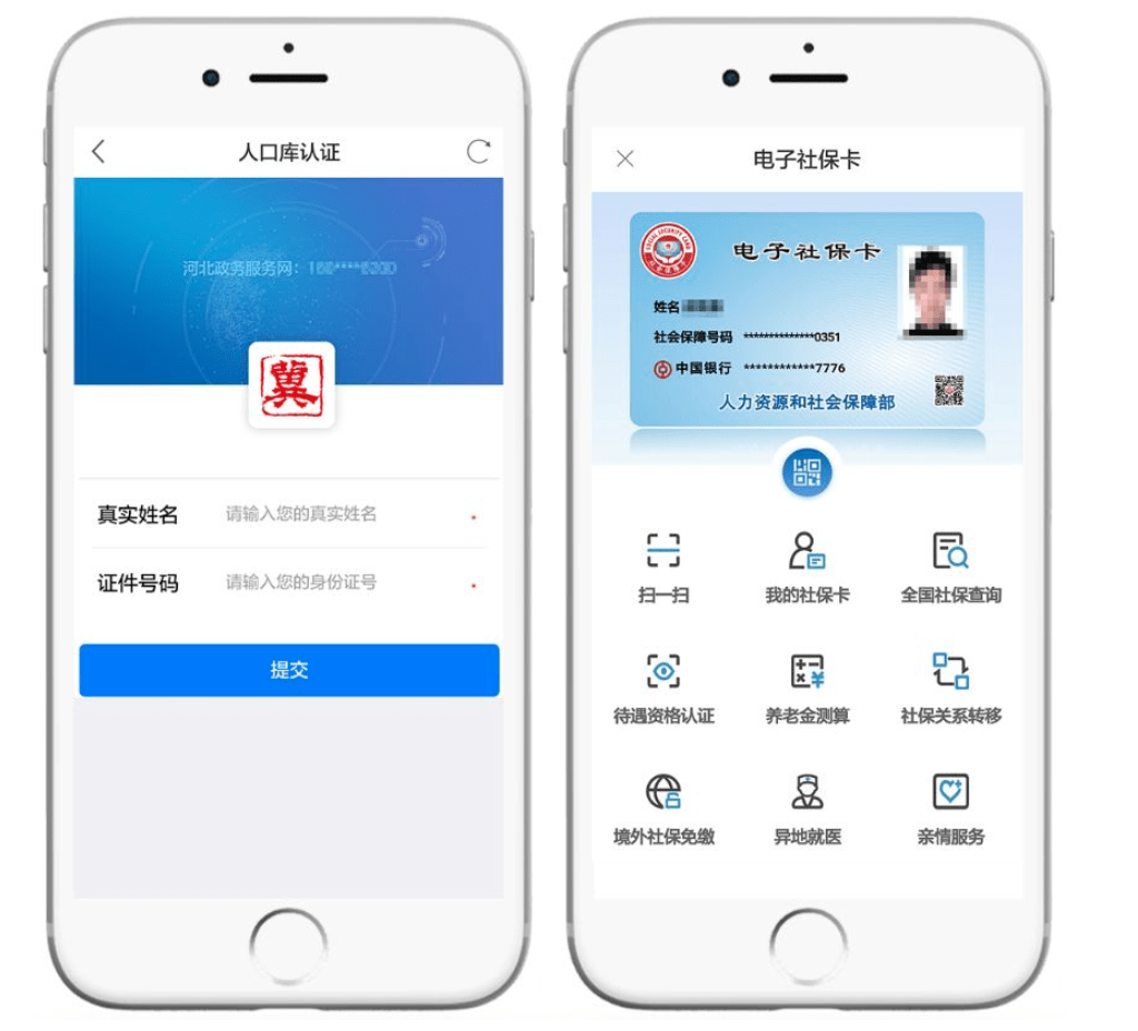 衢州最新微信社保卡是干什么用方法分析(最方便真实的衢州微信 社保卡方法)